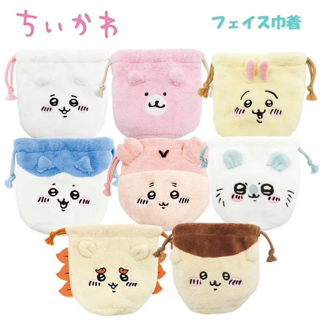 ちいかわ フェイス巾着 マリモクラフト ハチワレ うさぎ モモンガ