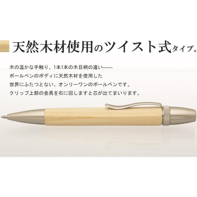 ジェットストリーム 木軸 ボールペン プレゼント 工房AKIRA