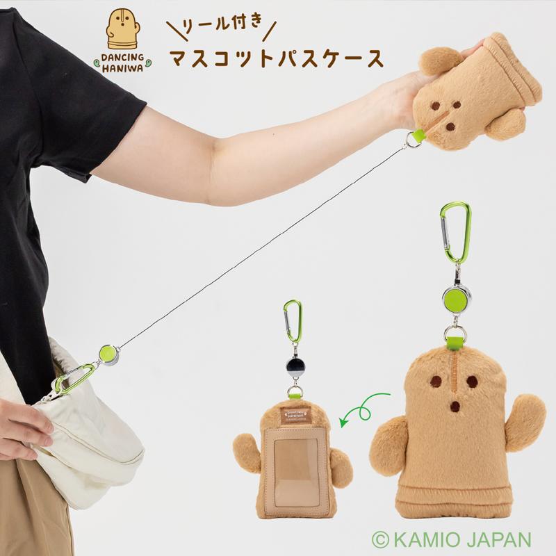 ダンシングはにわ マスコットパスケース リール付き ICカード入れ