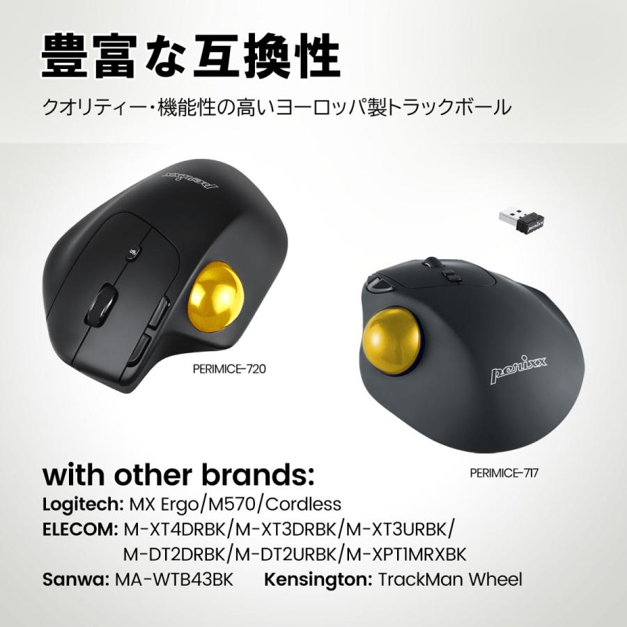 ペリックス（Perixx） トラックボール 交換用 34 mm【10色展開
