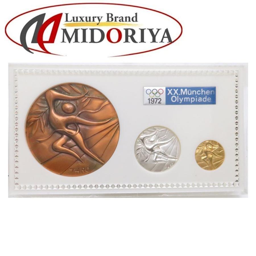 記念メダル ミュンヘンオリンピック公式参加メダル 純金 純銀 銅 1972