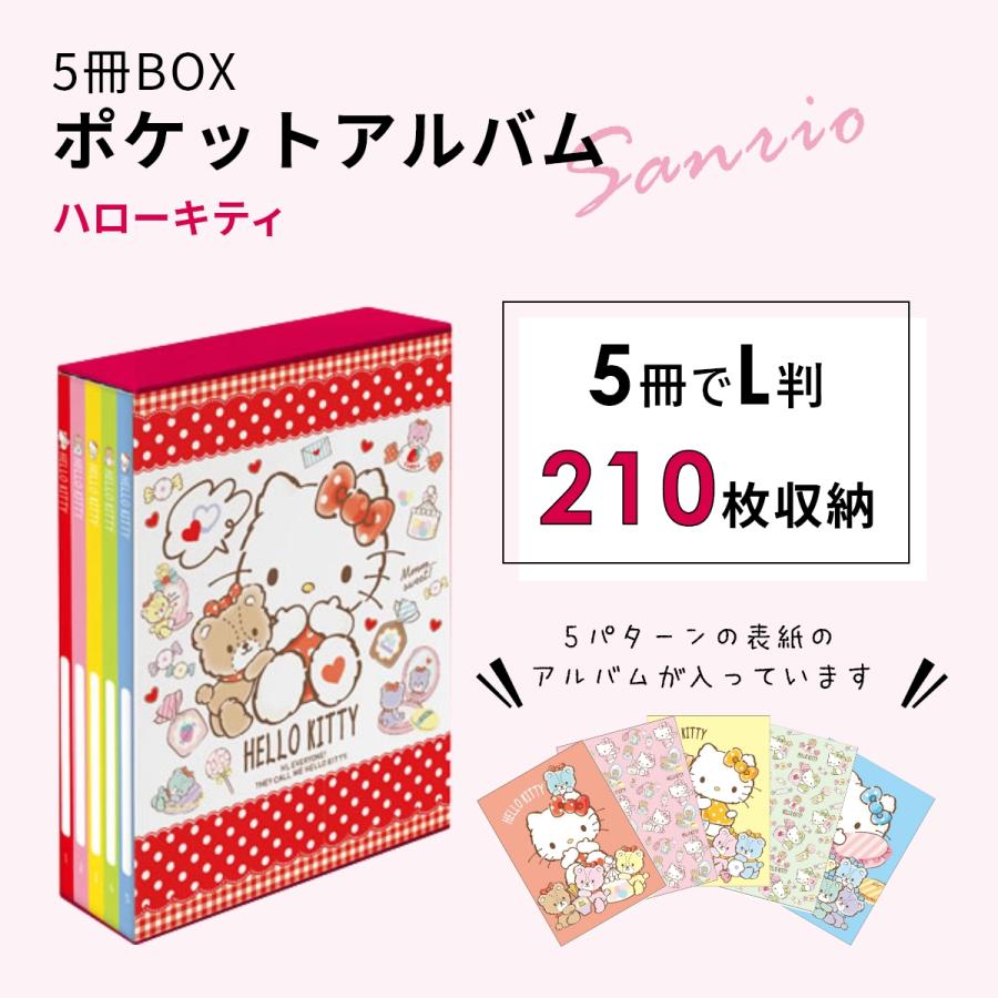 フォトアルバム ハローキティ ナカバヤシ キャラクターアルバム