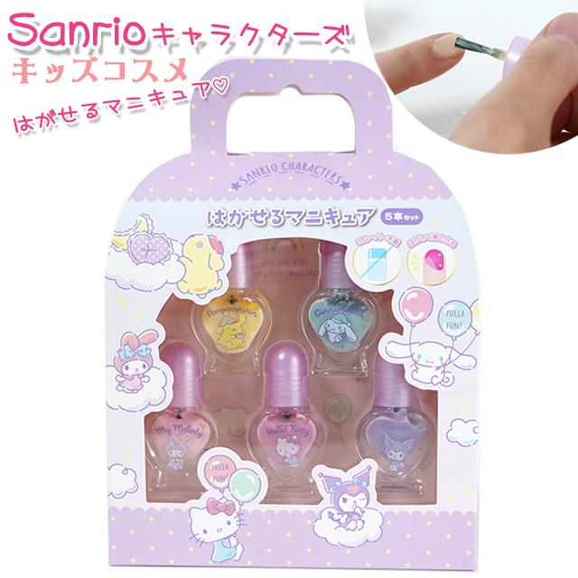 レイス キッズコスメ サンリオキャラクターズ はがせる マニキュア 5