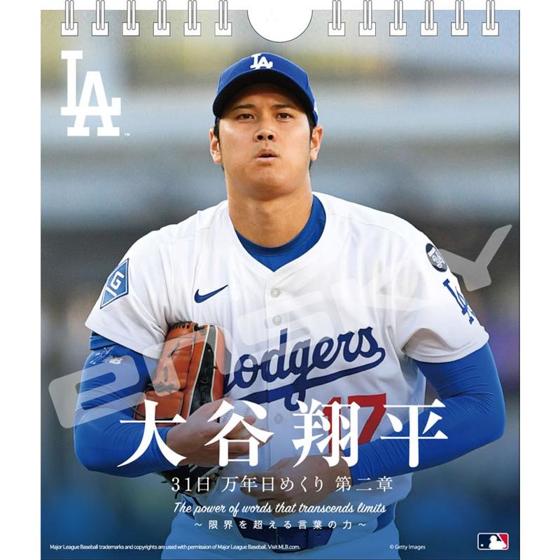 残りわずか】31日万年日めくり 大谷翔平 第二章 2026年 カレンダー CL