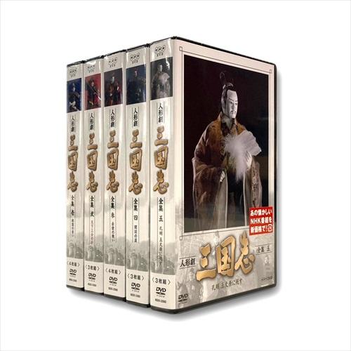 NHKエンタープライズ 新品 人形劇 三国志 全集 全5巻セット DVD / (DVD
