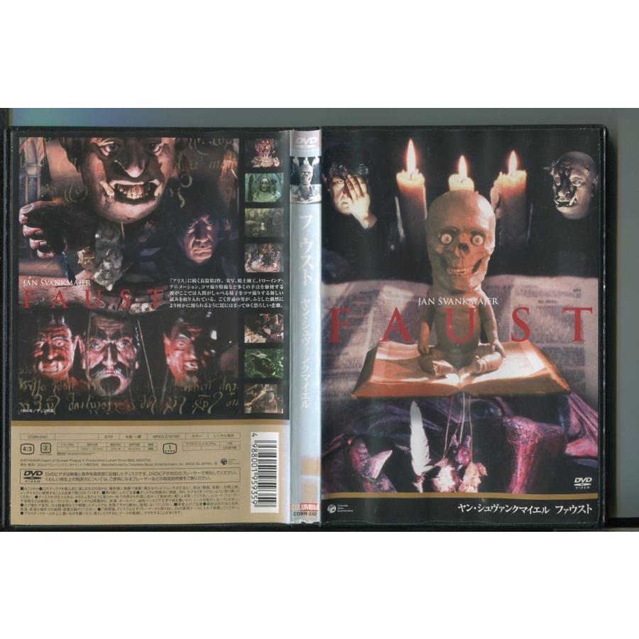 ファウスト」 DVD レンタル落ち/ヤン・シュヴァンクマイエル/a0383