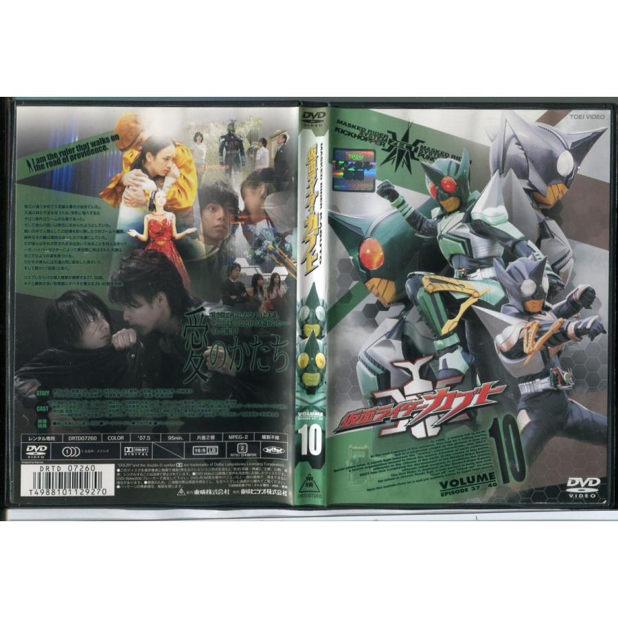 仮面ライダーカブト VOL.10/中古DVD レンタル落ち/水嶋ヒロ/佐藤祐基