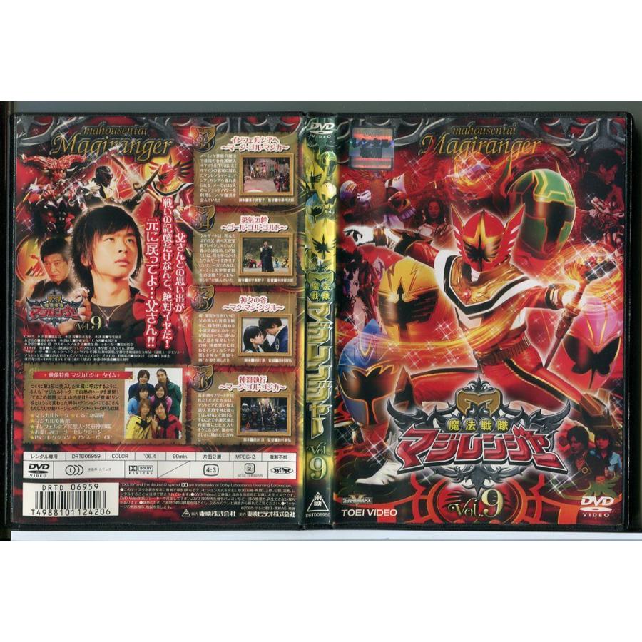 魔法戦隊 マジレンジャー Vol.9/DVD レンタル落ち/c2303 : パイン