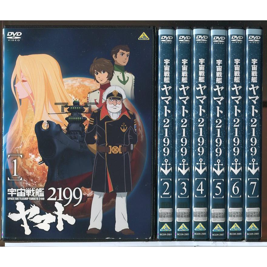 宇宙戦艦ヤマト2199 全7巻セット/DVD 中古 レンタル落ち/c7203