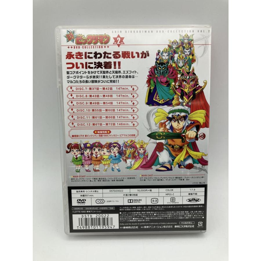 ビックリマン DVD-BOX 全２巻セット 新ビックリマン コンプリートDVD VOL.2 「アレキサンマルコの章