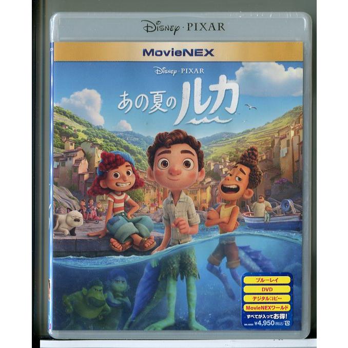 新品】あの夏のルカ MovieNEX/ブルーレイ+DVD/ディズニー/n0909