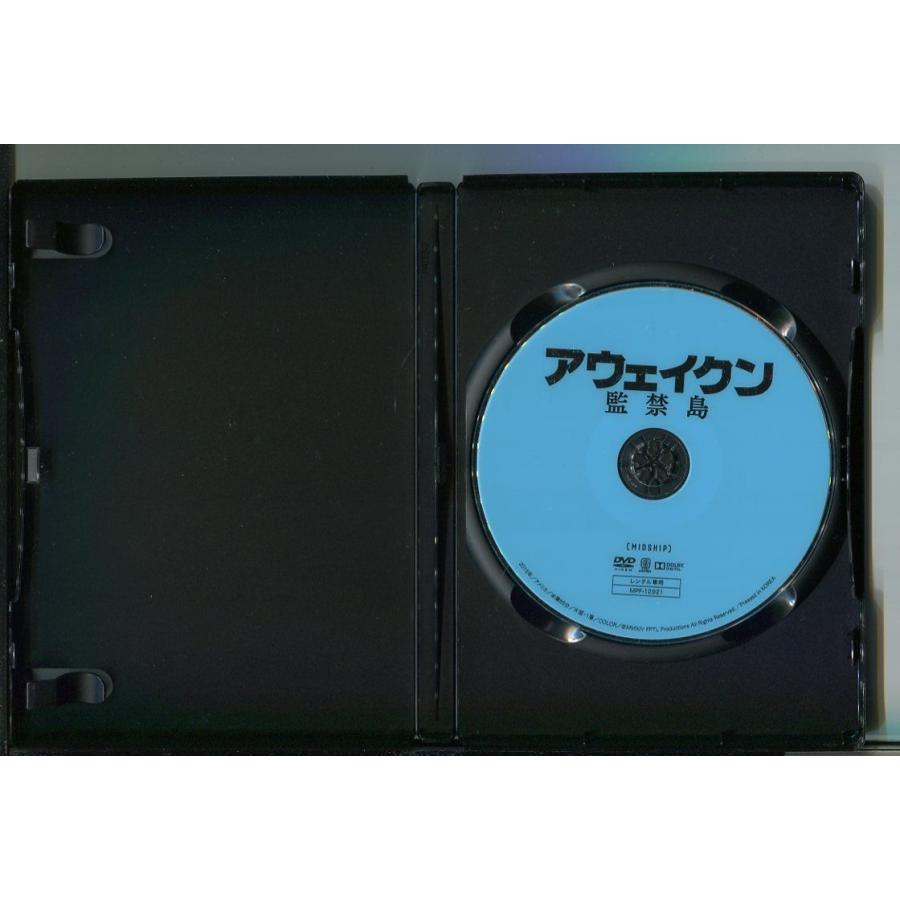 アウェイクン 監禁島/ 中古DVD レンタル落ち/ナタリー・バーン/ダリル