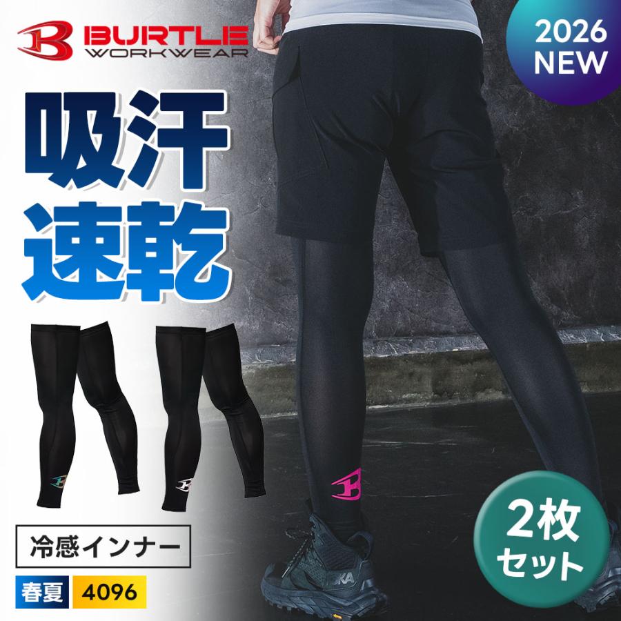 BURTLE（バートル） ☆2026年最新作☆ 最速予約 2026年 春夏 2枚セット