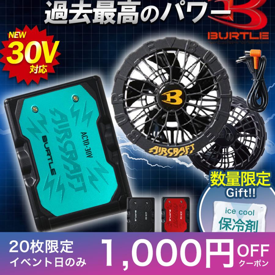 BURTLE（バートル） ＼+P14%／ ☆2026年最新作☆ 最速予約 2026年 春夏