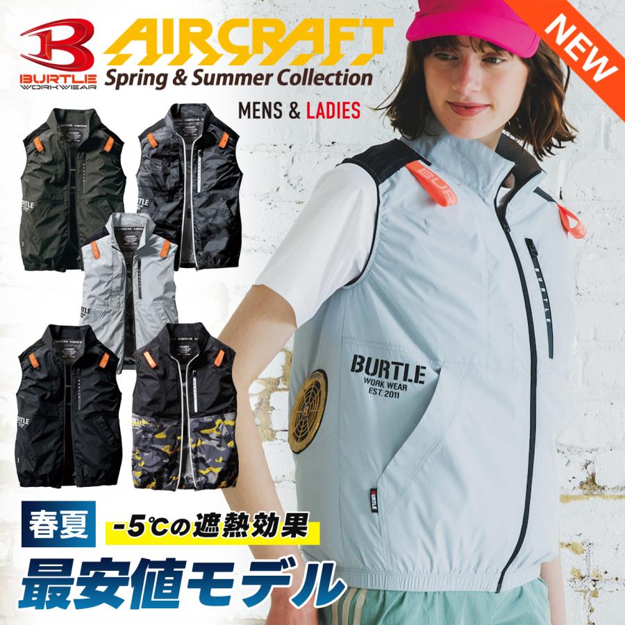 BURTLE（バートル） 特価 2024年 空調作業服 エアークラフトベスト