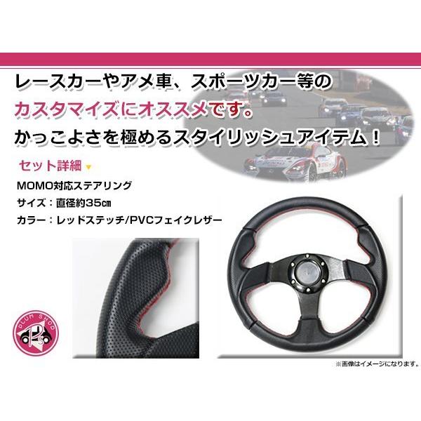 USDM MOMO モモ形状 ステアリング 350mm 35Φ レッドステッチ 赤糸 3本