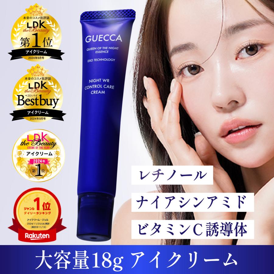 アイクリーム 目もと 口もと レチノール ナイアシンアミド ビタミンC