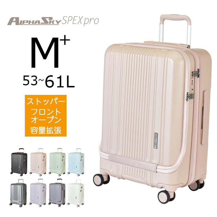 PLUS ONE スーツケース キャリーケース フロントオープン Mサイズ 拡張