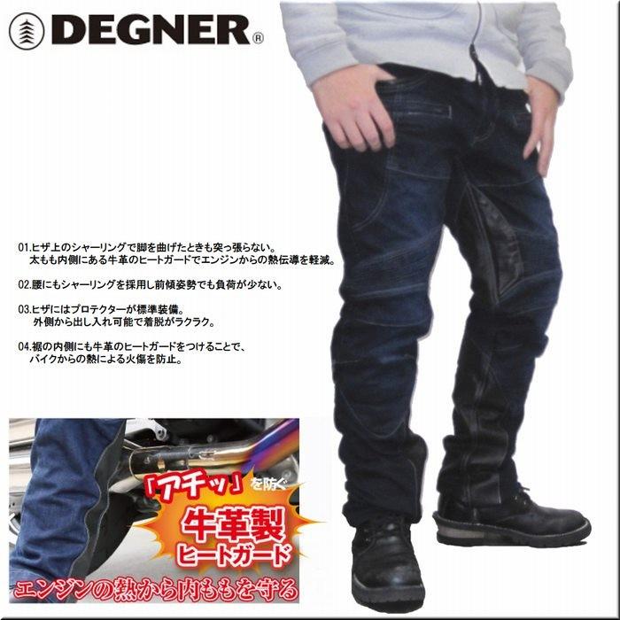 花山 レザー 本革 デニムパンツ ジーンズ ヒートガード 牛革 dp-27