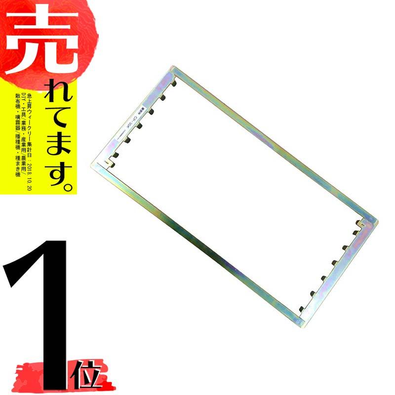 展開枠 CP-30K CP303 CP304 CP305 BP303 LP303-10 LP303-15 チェーン