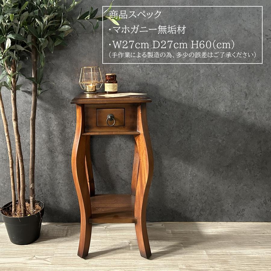 サイドテーブル テーブル 花台 完成品 マホガニー 無垢 木製 スリム