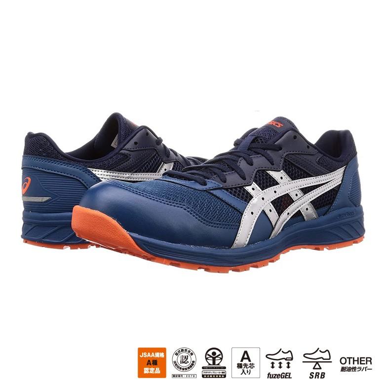 ウィンジョブ 安全靴 アシックス CP210 ワーキングシューズ マコブルー