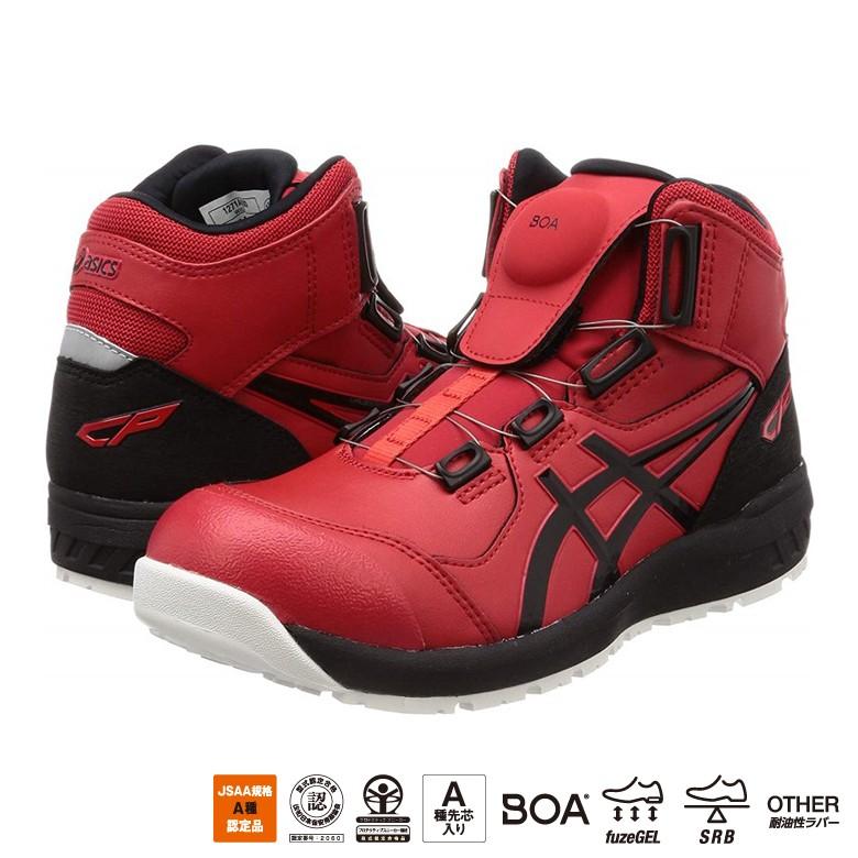 ウィンジョブ 安全靴 アシックス CP304 Boa ワーキングシューズ