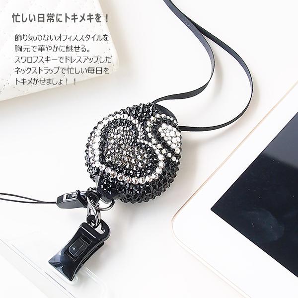 ネックストラップ デコ （リール式）ダブルハート プッチ風 ブラック