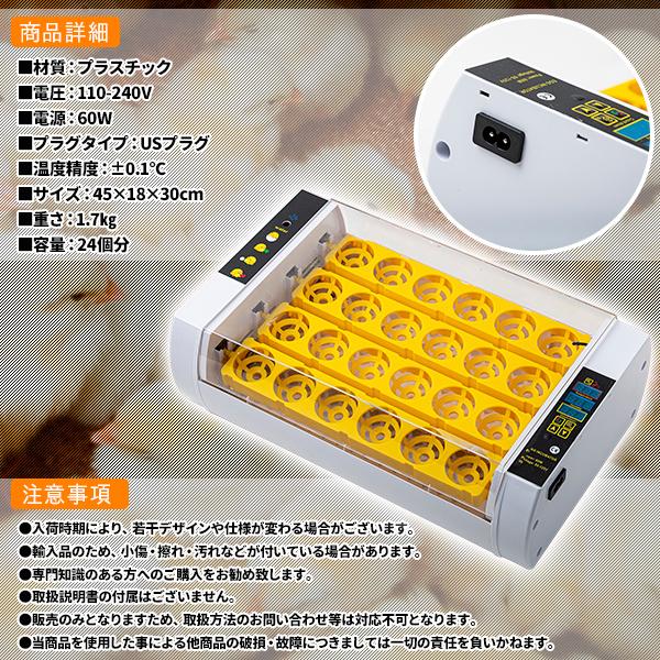 インキュベーター 鳥類全自動孵卵器 孵卵 ふ卵 孵化 ふ化 器 機 装置