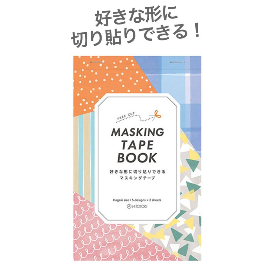 KING JIM（キングジム） マスキングテープ マステブック はがきサイズ