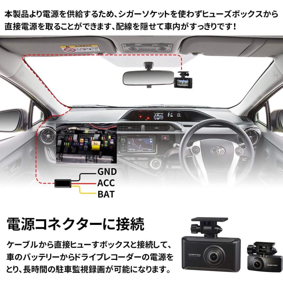 PROBASTO」コムテック hdrop-14代用品 ドライブレコーダー用 駐車監視