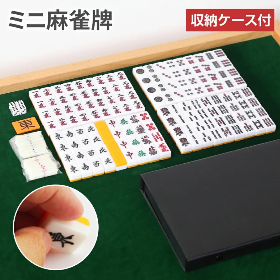 PROBASTO 麻雀牌 麻雀パイ ミニ 26mm 32mm 持ちやすい 花牌 点棒セット