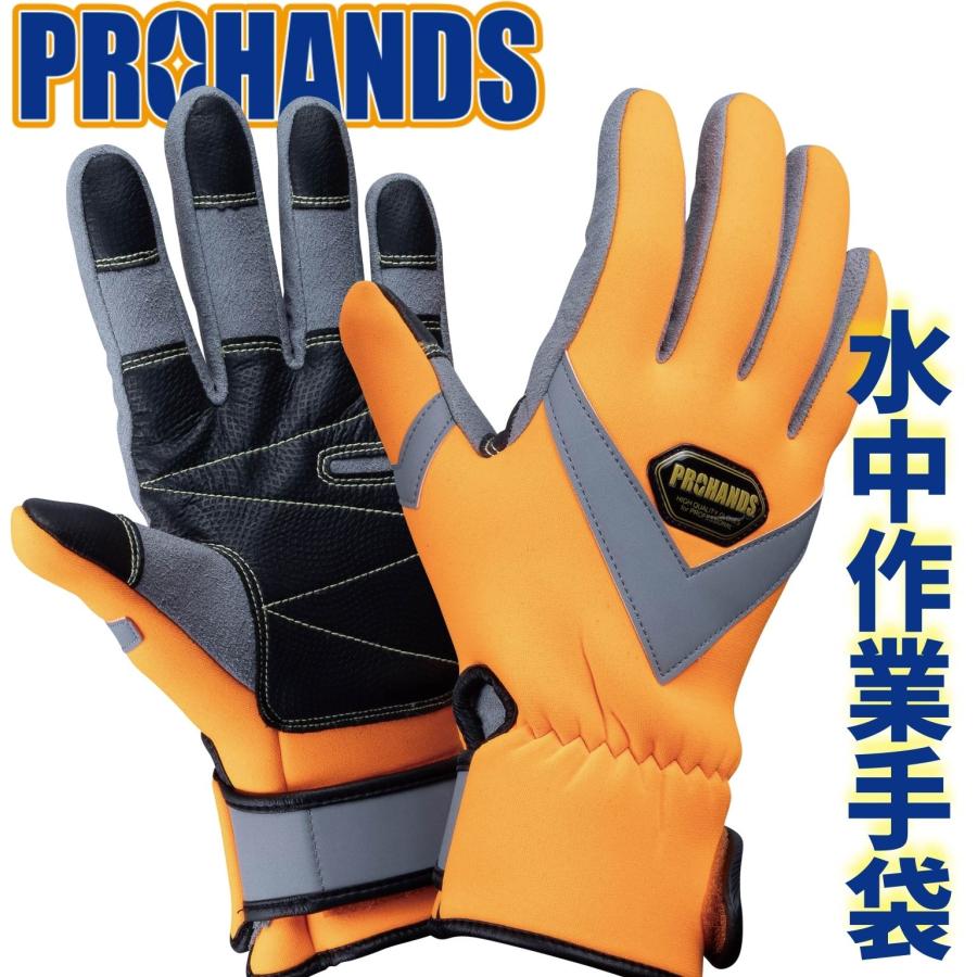 水難救助手袋 水難救助隊員と共同開発 ダイビンググローブ【WN-330