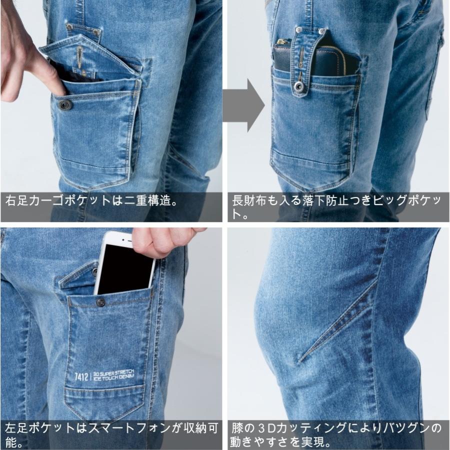 I'Z FRONTIER アイズフロンティア 接触冷感 アイスフィールデニム