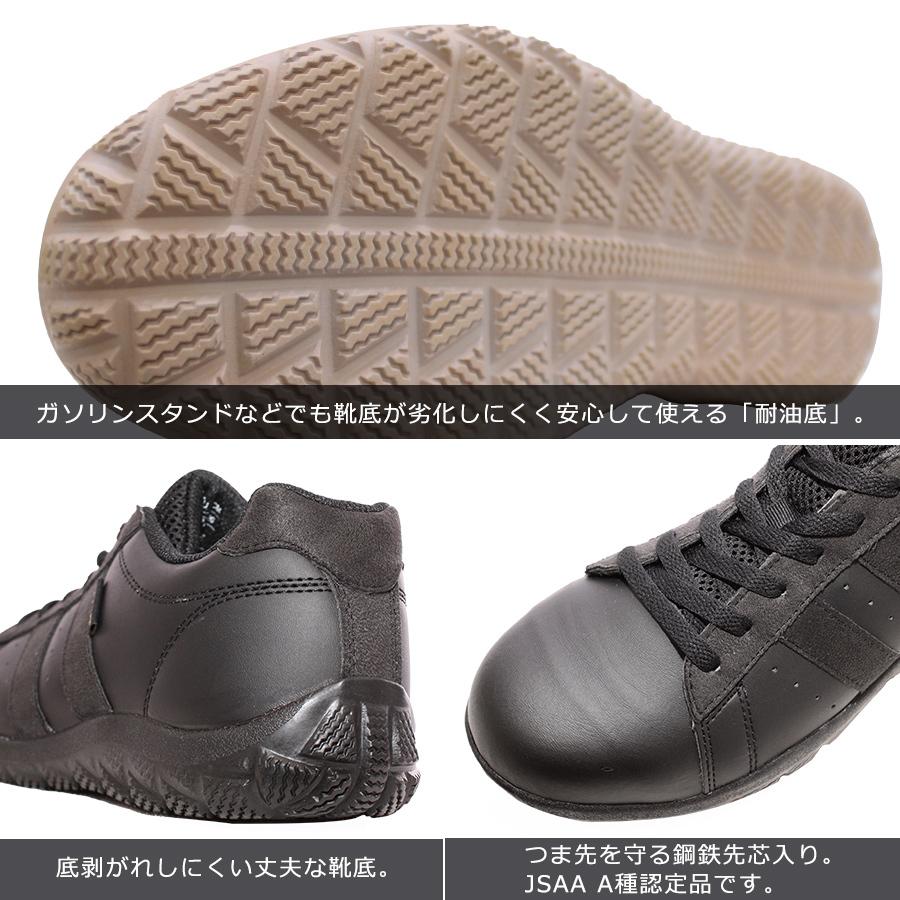 プロノ レッドラベルセーフティー 安全靴 RL-1630 PR-2121 オリジナル
