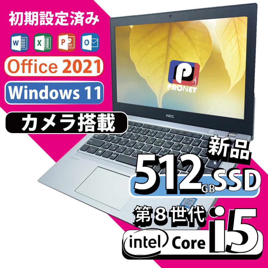EliteBook 新品 512GB SSD Office 2021搭載 Corei5 第8世代 Windows