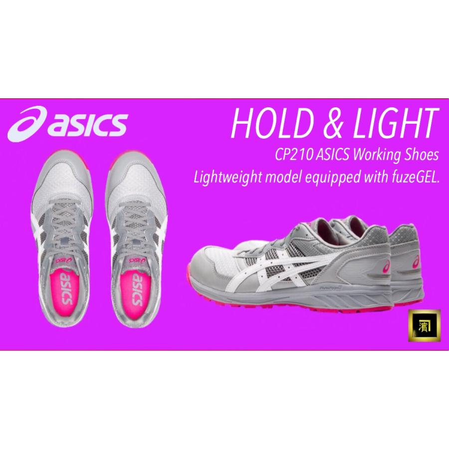 ASICS（アシックス） CP210 asics ウィンジョブ 安全靴 レギュラー