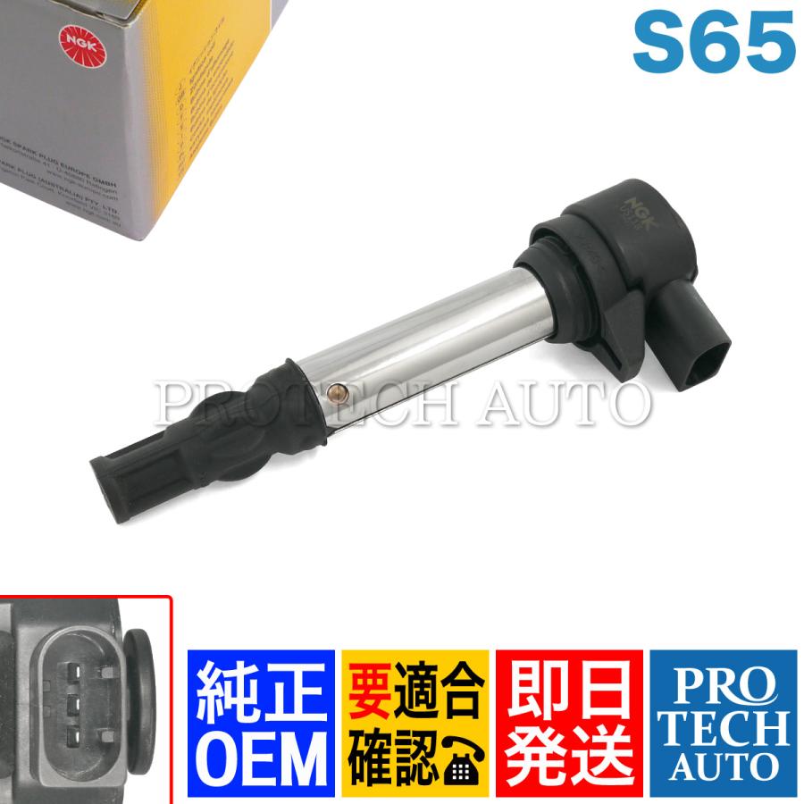 NGK 純正OEM NGK製 BMW E92 クーペ M3 イグニッションコイル S65
