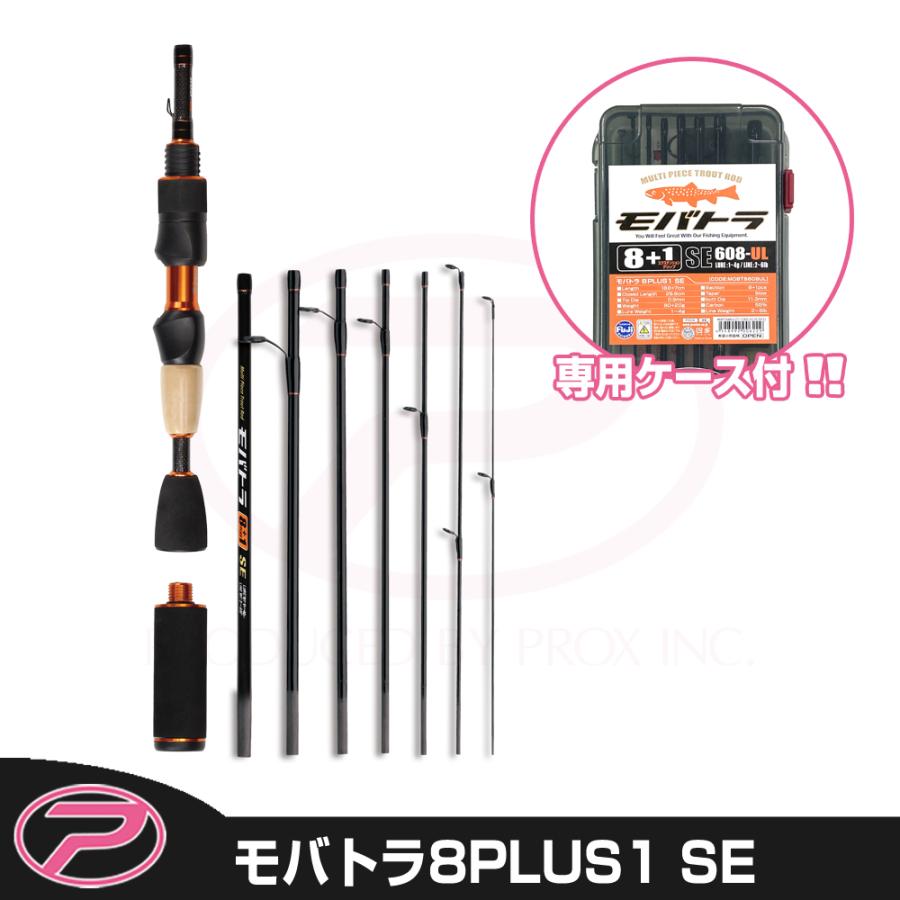 PROX（プロックス） モバトラ8PLUS1 SE (MOBTS608UL) : プロックス公式