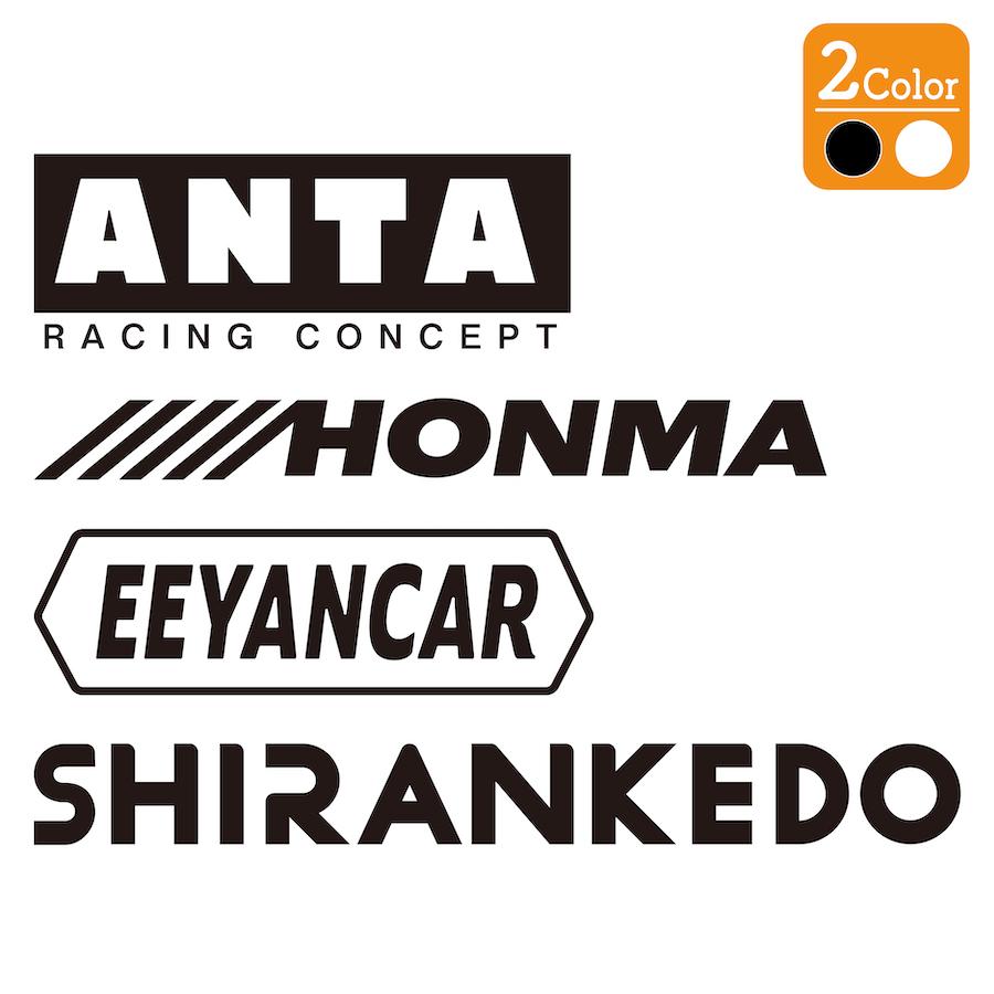 あんたほんまええやんかー しらんけど ステッカー 1枚入 車 バイク 黒