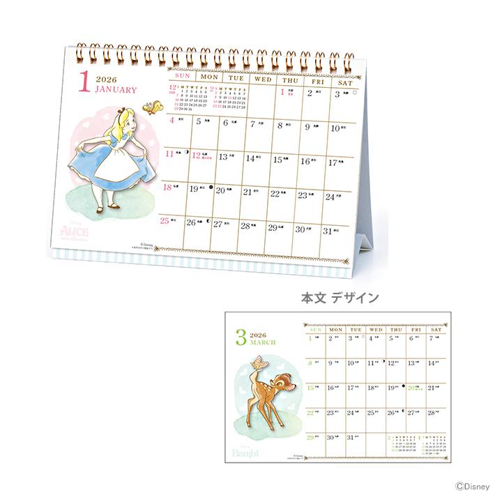 Disney（ディズニー） 2026年 卓上カレンダー 水彩スケジュール