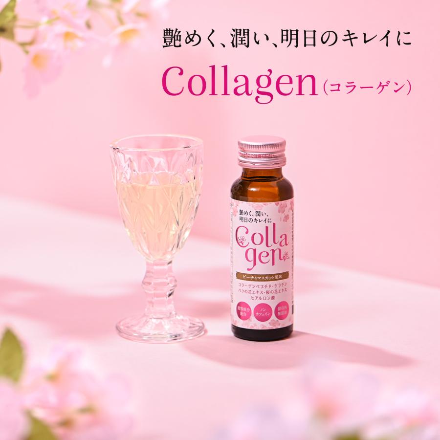 コラーゲン collagen 美容ドリンク コラーゲンドリンク コラーゲン