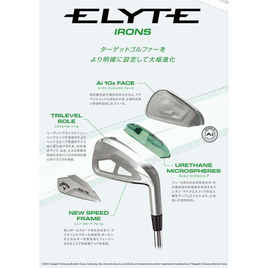 ELYTE キャロウェイ アイアン 5本セット（I#6-9、PW）NS PRO 950GH neo