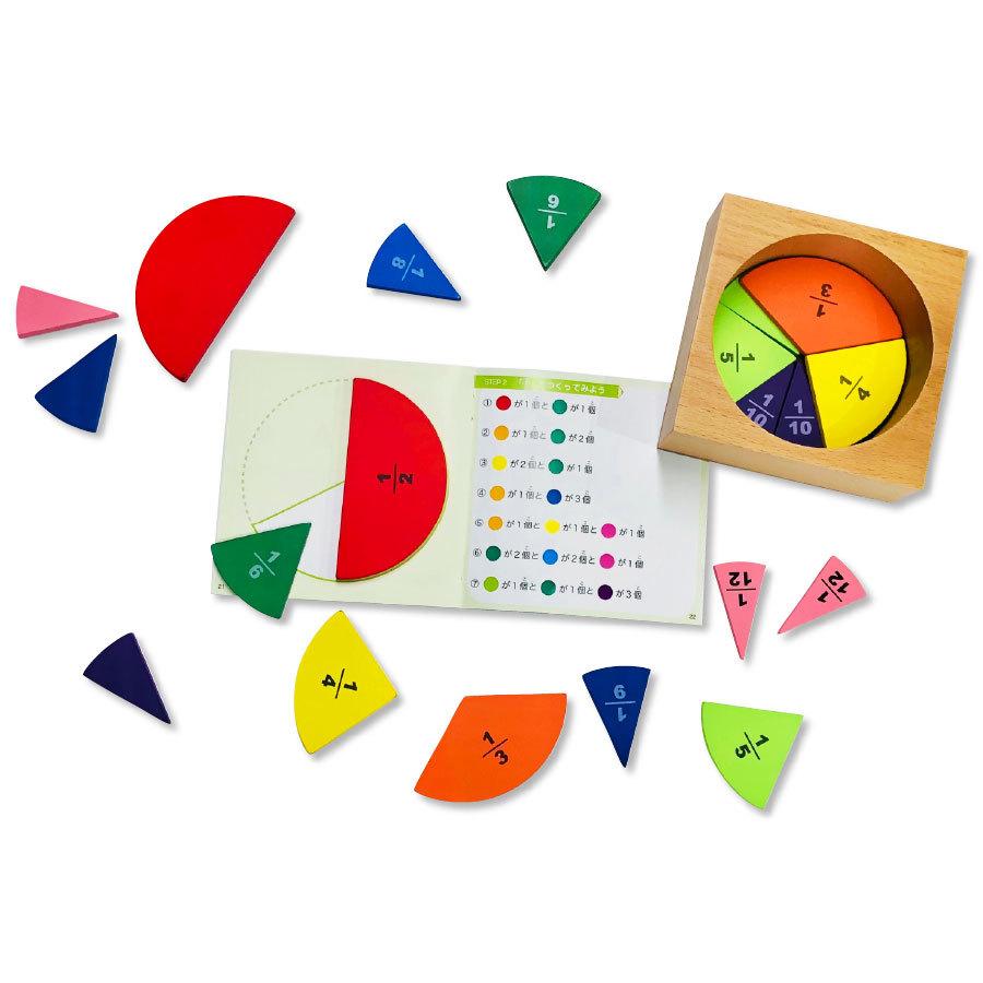 ピグマリオン 知育玩具 木製分数パズル (問題集付き) 小学生 実感算数