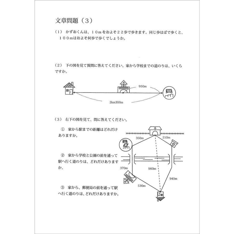 長さの学習 : ピグマリオンショップ - 通販 - Yahoo!ショッピング