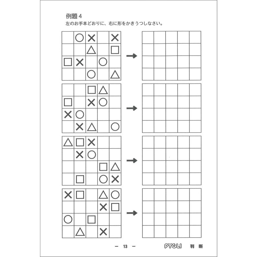 PYGLI能力育成問題集全40冊セット : ピグマリオンショップ - 通販