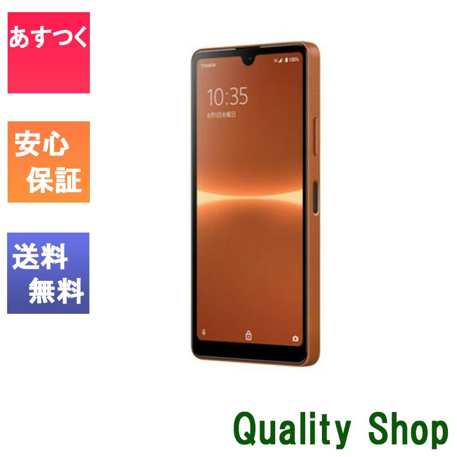 Xperia Ace 「新品 未使用品 白ロム」Simフリー ソニー III A203SO