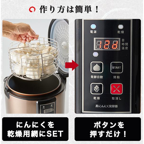 黒にんにく発酵器 黒ニンニク発酵機 黒にんにくメーカー 黒にんにく