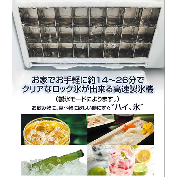 製氷機 氷 高速 アイスメーカー クリアロック ロックアイス 約14-26分