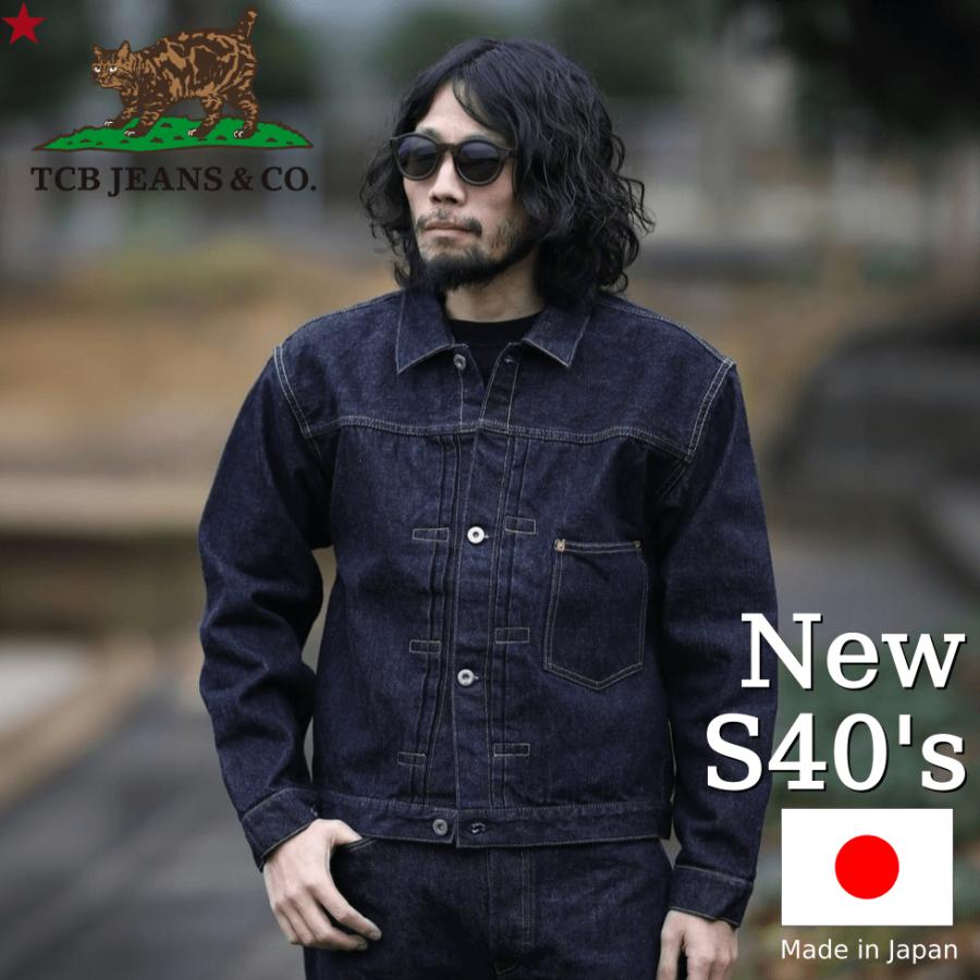 TCBジーンズ 大戦モデル デニムジャケット TCB jeans New S40's Jacket